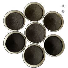什么是還原鐵粉呢？還原鐵粉是怎樣生產的？